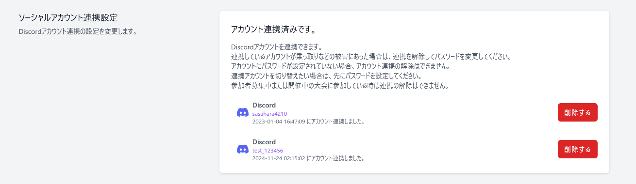 discord-duplicate